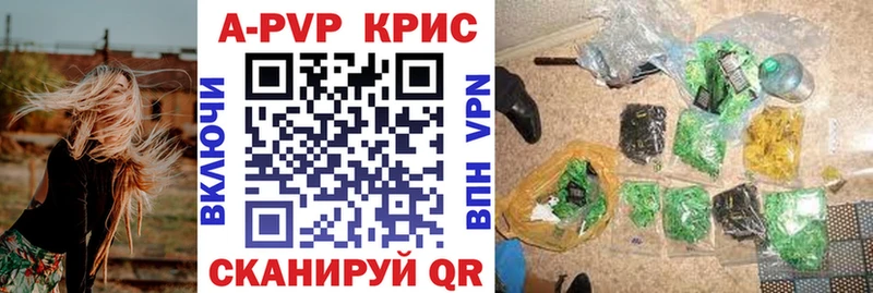 А ПВП крисы CK  где продают   Керчь 