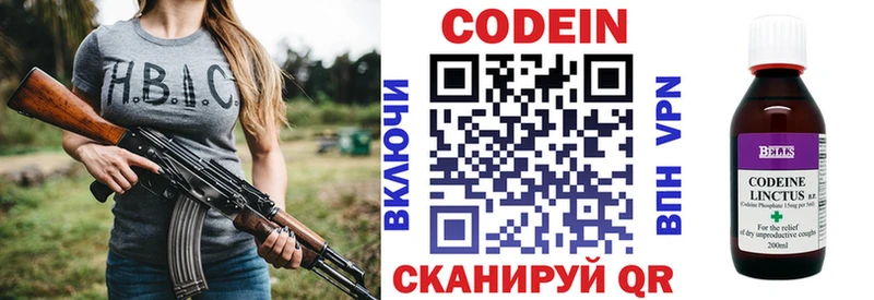 Кодеиновый сироп Lean напиток Lean (лин)  наркота  OMG зеркало  Керчь 