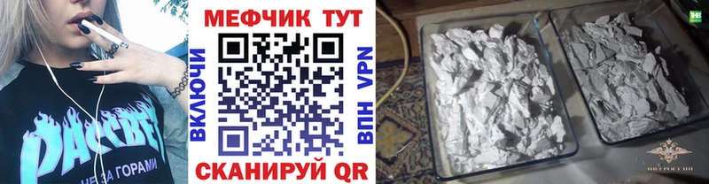 как найти закладки  Керчь  Мефедрон mephedrone 